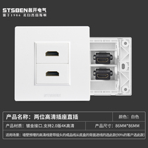 Mingkai Electric 86 type concealed multimedia in-line screw soldering-free two 4K TV hd line HDMI socket