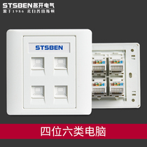 Mingkai Electric 86 concealed four-port gigabit network panel CAT6 four-position six-type network cable computer socket