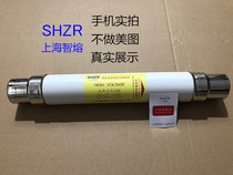  Shanghai Zhimao XRNT1 SDLAJ 10KV 12KV 25A high voltage high breaking capacity fuse current limiting