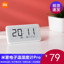 Xiaomi Mijia electronic hygrometer Pro monitoring electronic watch Bluetooth electronic home baby room room watch