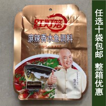 10 bags of Sichuan red lantern spicy perfume fish seasoning 150g semi-solid hot pot seasoning spicy fresh fragrance
