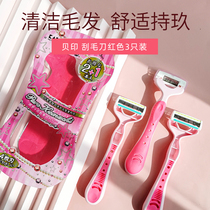 Durable and comfortable Japanese kai Beiyin shaving knife red 3pcs armpit hair private parts shaving device trimmer for men and women