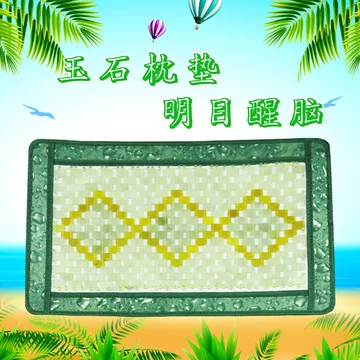 玉片枕头-玉片枕头促销价格、玉片枕头品牌- 淘宝