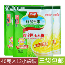 Jingjing corn corn iron zinc calcium corn flour 480g middle-aged and elderly breakfast nutrition corn flour whole grain powder no sucrose