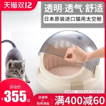 Cat space capsule Japan imported Lichel cat bag dog aircraft box cat cage portable out of the portable basket car