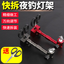 New fishing box accessories plug-in night fishing light bracket multi-function fishing box light stand reinforced type