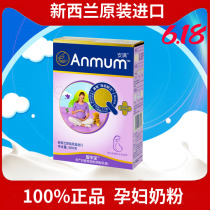 Anman pregnant milk powder Early pregnancy Middle pregnancy Late pregnancy Early pregnancy 0-3 months trial small bag