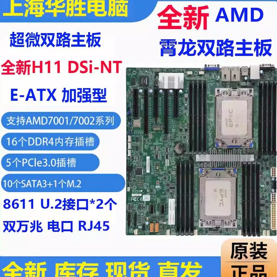 超微H11SSL-I主板-超微H11SSL-I主板促销价格、超微H11SSL-I主板品牌- 淘宝