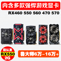 A variety of RX460 RX560 550 black Apple games discrete graphics 4K Live eating chicken cold hanging