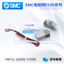 SMC solenoid valve V114-5L*5LZB*5MZ*5LO*5MB*5G* - M5*V114T-5MU*V114A-5MZ