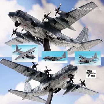 1/144 AC-130U スプーキーII ガンシップ アメリカ空軍 第4特殊