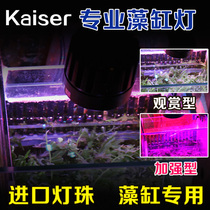 Kaiser LED small sea tank Seawater coral algae tank fill light ATS plant clip light Seawater algae tank light micro