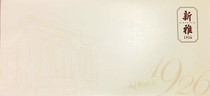 Xing Hua Lou Xinya Haagen-Dazs envelope