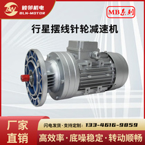 WB micro cycloid pin wheel reducer three-phase 380V vertical agitator horizontal national standard copper core gearbox motor