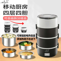 Meiyun electric lunch box office workers portable heated steamed egg cooker stainless steel inner tank students plug in three or four layers