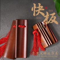  Eight-tone allegro lettering Deyun Society professional childrens introductory teaching a pair of primary school students eloquence adult children bamboo board