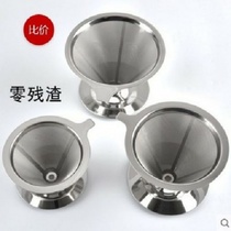 Hand brewed coffee double-layer filter ultra-fine dense filter paper drip funnel