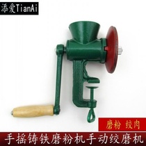 Cast iron hand mill winch mill small hand mill mill mill bean grinder bean grinder meat grinder