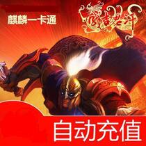 Automatic recharge Kirin card 20 yuan Genghis Khan 3-point card 20 yuan Genghis Khan 20 taels of cash