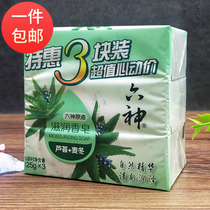 Liushen Moisturizing soap Aloe Vera Wheat Winter Essence 125g*3 pieces Clean and comfortable cleansing bath special family pack