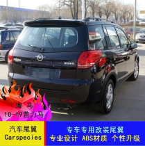 Seahorse Puri Ma tail Plima car tail Cupid special modified tail box decoration fixed wind Top Wing