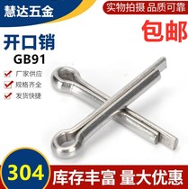 304 Stainless steel open pin Hairpin pin card pin Pin nail M1M1 2M1 5M2M2 5M3M3 2M4M5M6mm