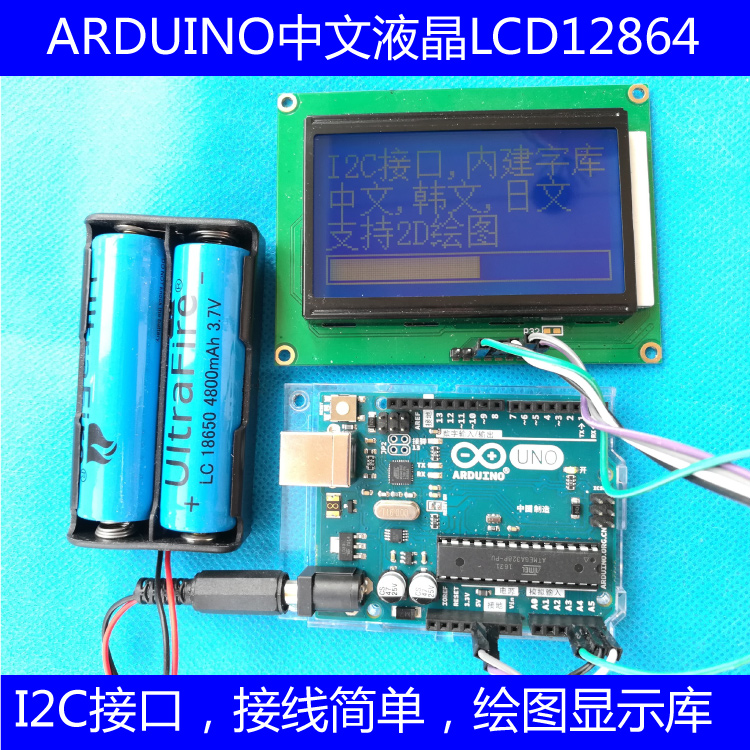 LCD IIC UNO for Chinese font library I2C interface in ARDUINO LCD 12864 display