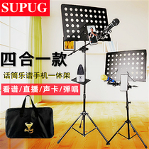 Guitar music stand Microphone stand Mobile phone clip Professional folding portable drum set Home violin song score table