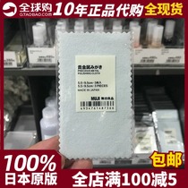 MUJI MUJI metal wiping cloth 3 pieces into the wiping gold cloth wiping silver jewelry polishing Japan counter imported spot
