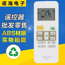 Universal beauty air conditioner remote control universal direct RN02A 02C 02D 02J R51D C RM05 BG