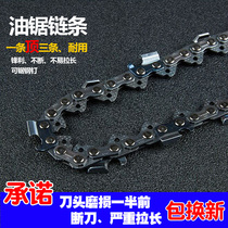 Oil Saw Chain 20 Inch 18 Inch Logging Petrol Saw Chain Imported German Stele Electric Saw Chain 16 Inch Home