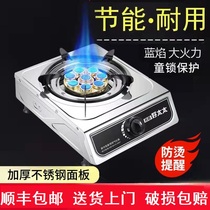 Celebrity chef Mrs gas stove Natural gas household gas stove Desktop single stove Liquefied gas fierce fire energy-saving single-eye stove