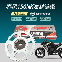 CFMOTO original spring breeze 150NK accessories motorcycle chain set Gold oil seal chain tooth plate sprocket