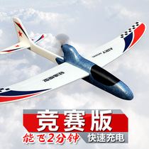 Light and escape model competition version electric foam aircraft hand throw glider charging model competition childrens outdoor toys