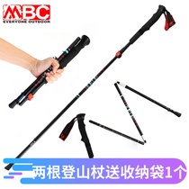  MBC carbon lightweight folding outer lock hiking stick Cross-country running hiking travel outdoor walking stick Z stick M375q2