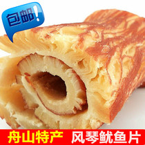 Zhoushan specialty hand-torn organ squid snacks instant carbon grilled squid strips dry shreds 500g