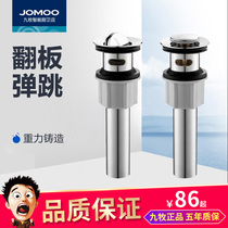 JOMOO Nine Mu official basin drain sewer bathroom accessories bounce type Downer set