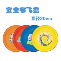 Jiezhi childrens safety cloth frisbee Lightweight soft flying saucer Parent-child kindergarten recommends extreme sports beach toys