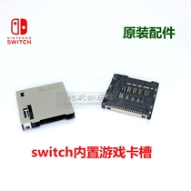 switch game console card slot NS slot host card slot built-in card slot game card original repair accessories