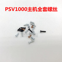 PSV1000 host full set of screws PSV1000 housing screws housing screws internal screws