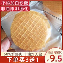 Handmade fresh shrimp slices baby biscuits non-complementary food baby children puffed molar snacks fresh shrimp cake nostalgic food