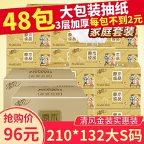 Qingfeng gold packed paper towels 48 packs of whole box Family Pack household napkins drawing real kimonel 200