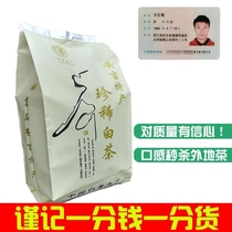 2021 new tea Anji white tea new tea super spring tea authentic Anji White Tea 100g bulk new tea