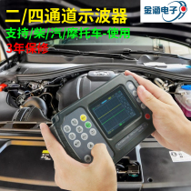  Jinhan auto repair handheld oscilloscope ADO102 dual-channel convenient auto repair digital engine detector