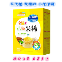 (Consultation has a surprise) Bedikang millet rice thin iron original formula 225g boxed baby rice noodles rice paste