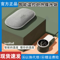 Xiaomi quality zero intelligent temperature control electric heating water bag hot water bag rechargeable explosion-proof warm hand baby girl warm Palace