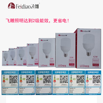 Flying eagle LED eye protection bulb E27 large screw mouth ball bubble ufo lamp Night market stall stall Industrial and mining high-power plant