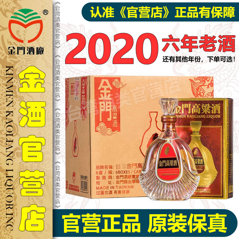 823金门高粱酒-823金门高粱酒促销价格、823金门高粱酒品牌- 淘宝