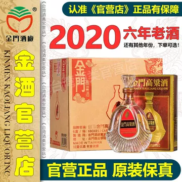 金门高粱823纪念酒-金门高粱823纪念酒促销价格、金门高粱823纪念酒品牌