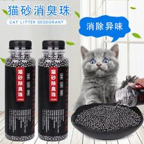 Little cheap cat litter deodorant artifact cat excrement cat excrement odor beads cat litter companion deodorant cat litter deodorant cat litter deodorant cat litter deodorant